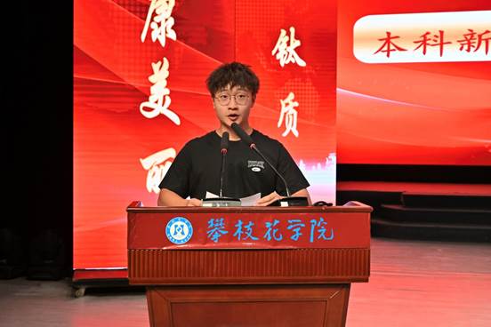 说明:C:\Users\ADMINI~1\AppData\Local\Temp\Rar$DRa0.658\钒钛学院2025级新生开学典礼\照片\DSC1-3021.jpg