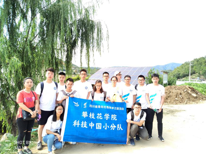 图六:团队在新华村合影